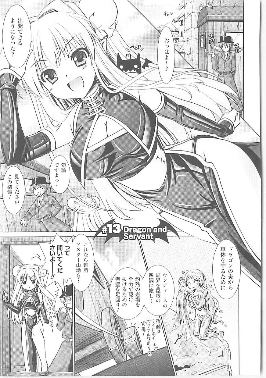 Brandish 3 page 12 full