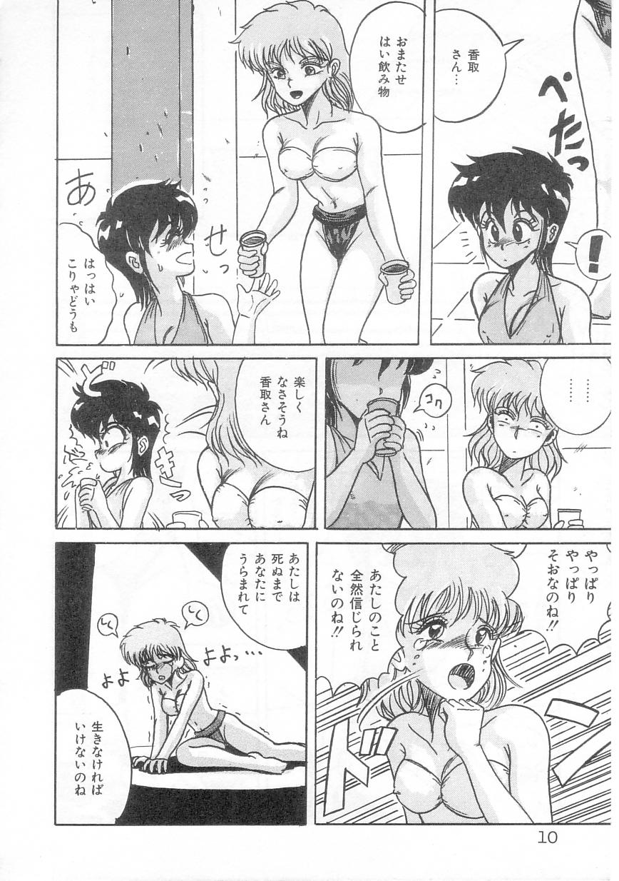 Ayumi-chan no Gourmet na Kankei page 12 full