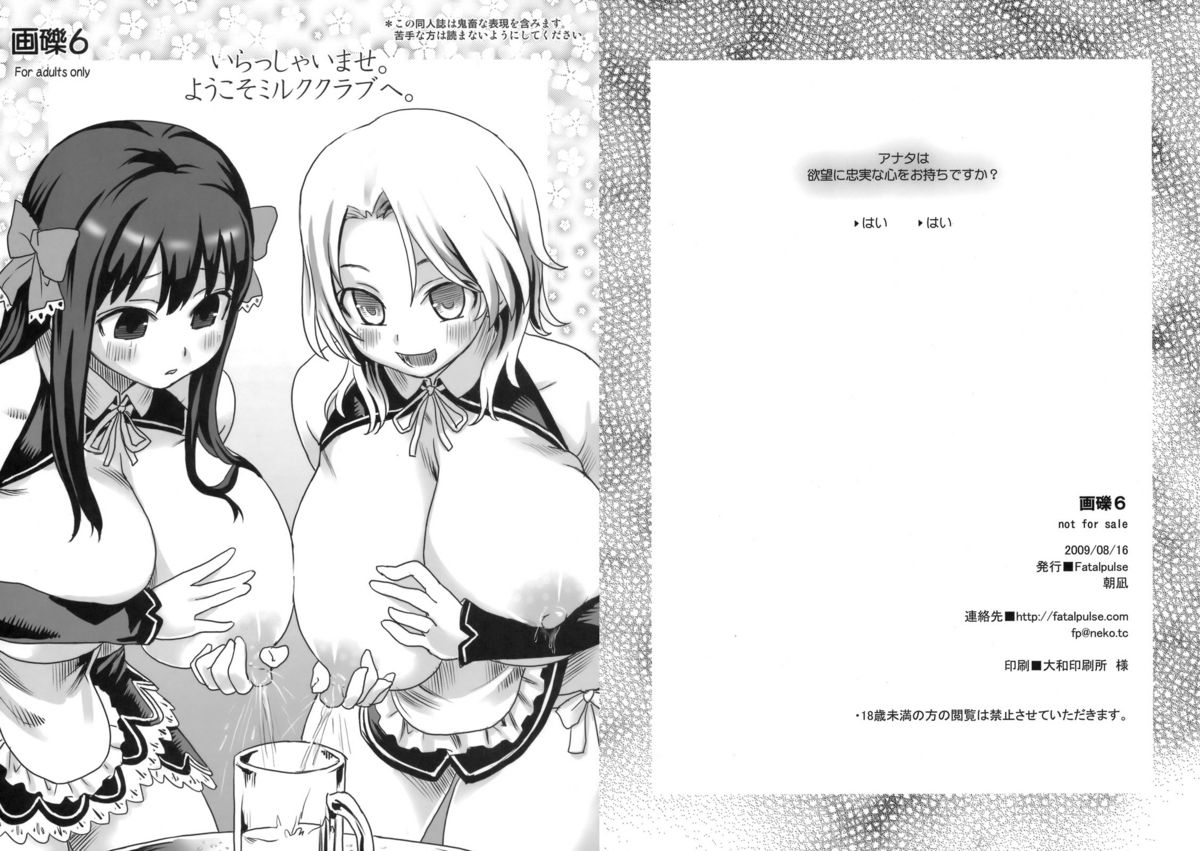 Gareki 6 page 2 full