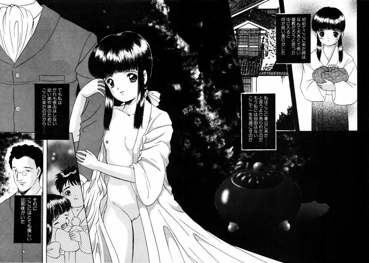 Tsuyu - Ouka no Ori page 11 full