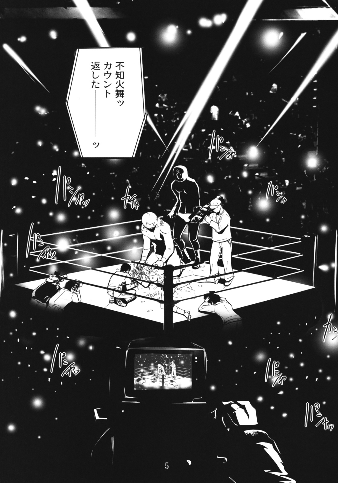Yojigen Sappou Combi vs Shiranui Mai Round 2 page 4 full