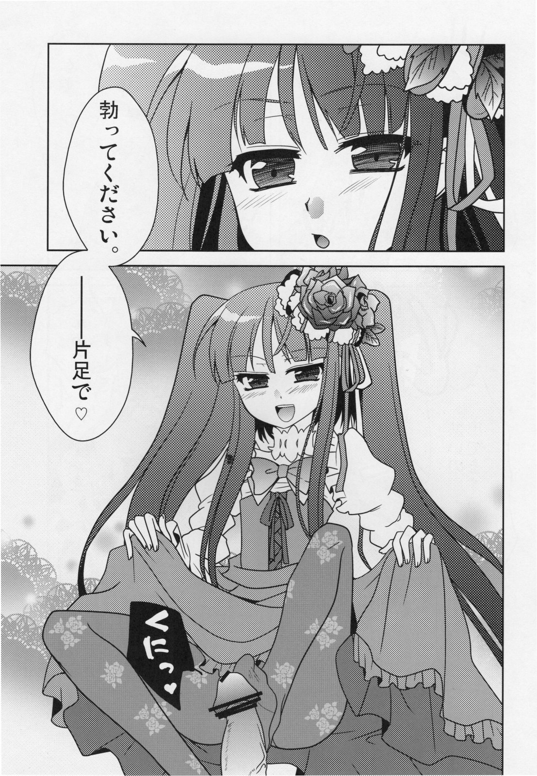 Furudo Erika Wa Kono Teido No Kaikan De Zecchou Ga Kanou Desu page 4 full