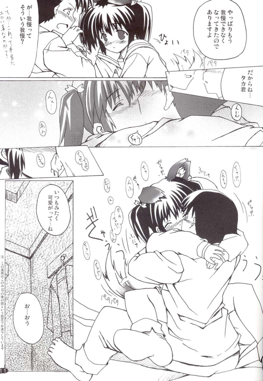 Love Love shock!! 3 page 10 full