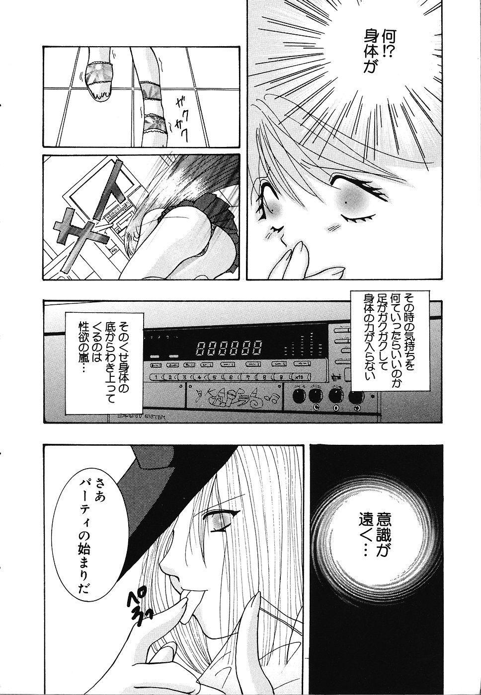 Shoujo Yuugi | A girl gonna make play... page 11 full