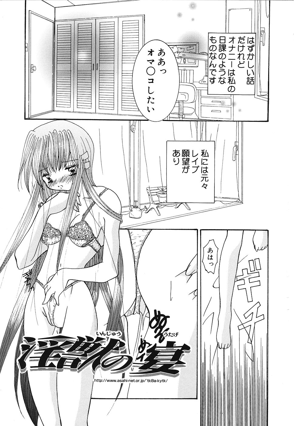 Shoujo Yuugi | A girl gonna make play... page 6 full