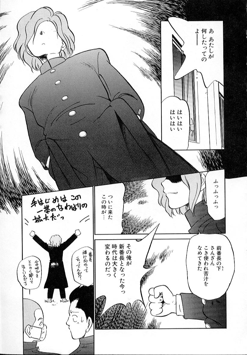 Neko ja neko ja 4 page 12 full