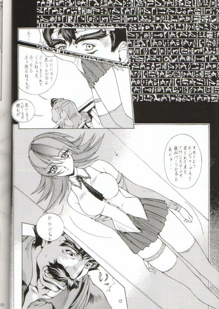 Sai TX Idol 02 page 10 full