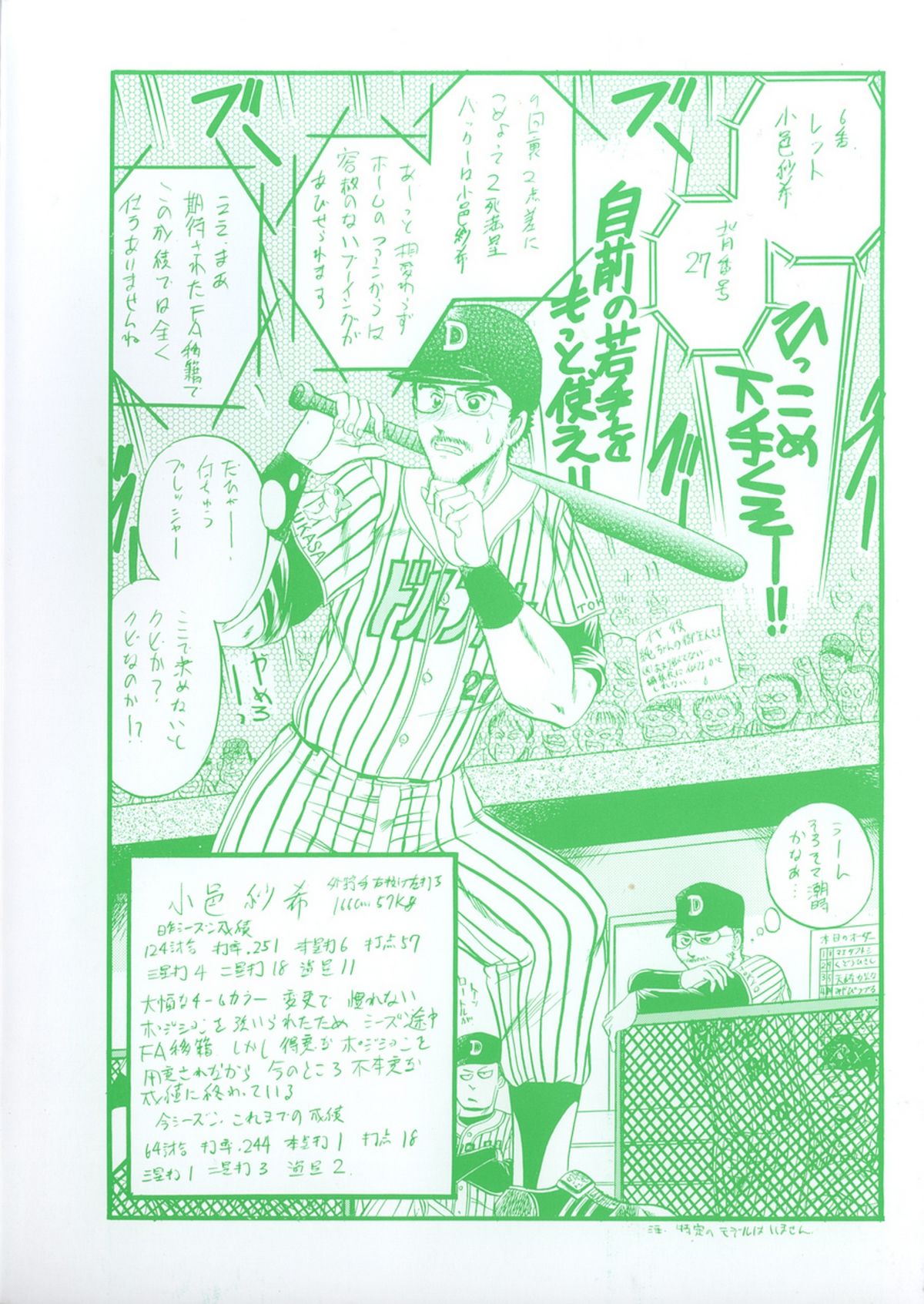 Inshuu ~Taenaru Hanabana no Shirabe~ page 6 full