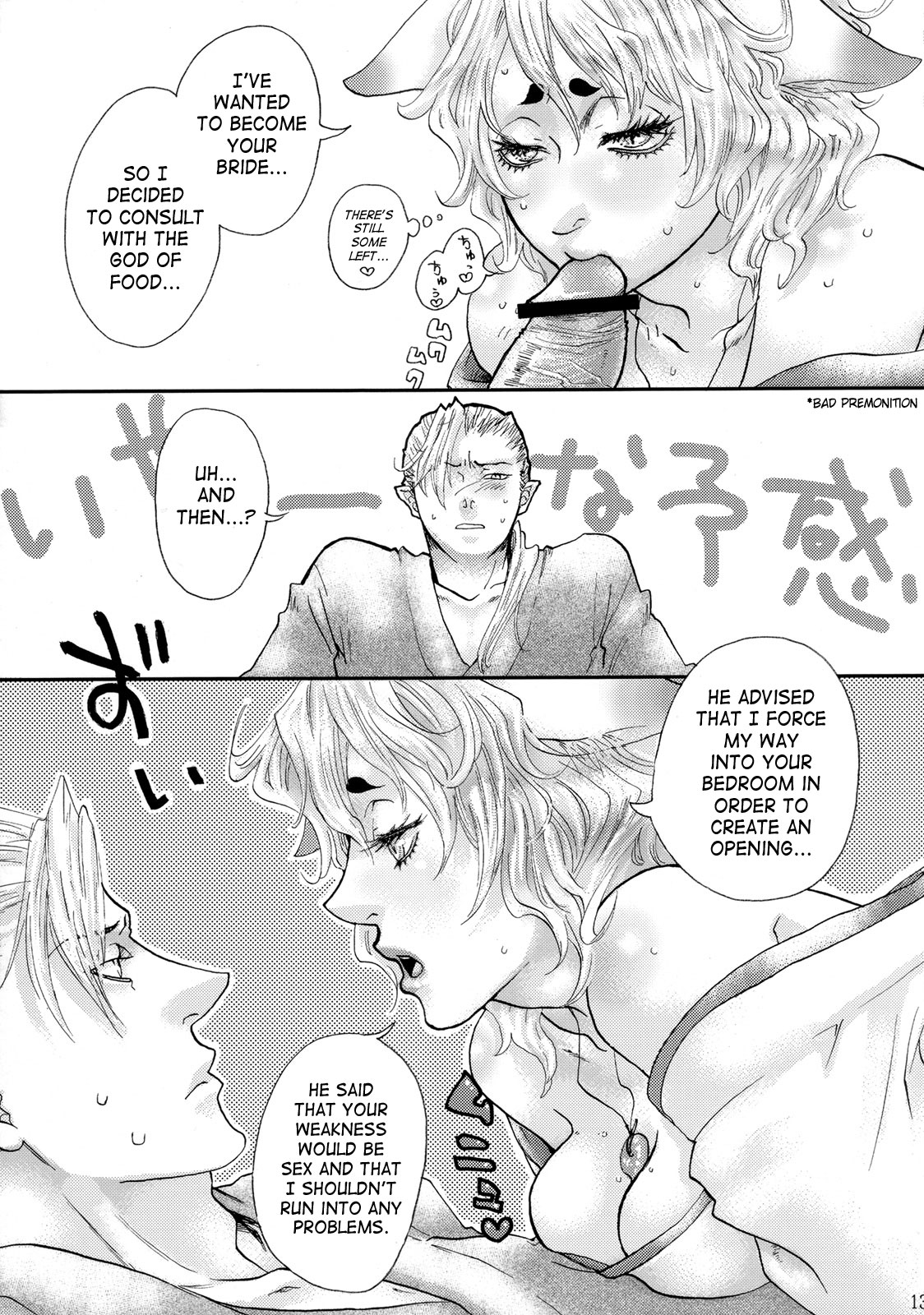 Koi Kitsune | Love Fox page 12 full