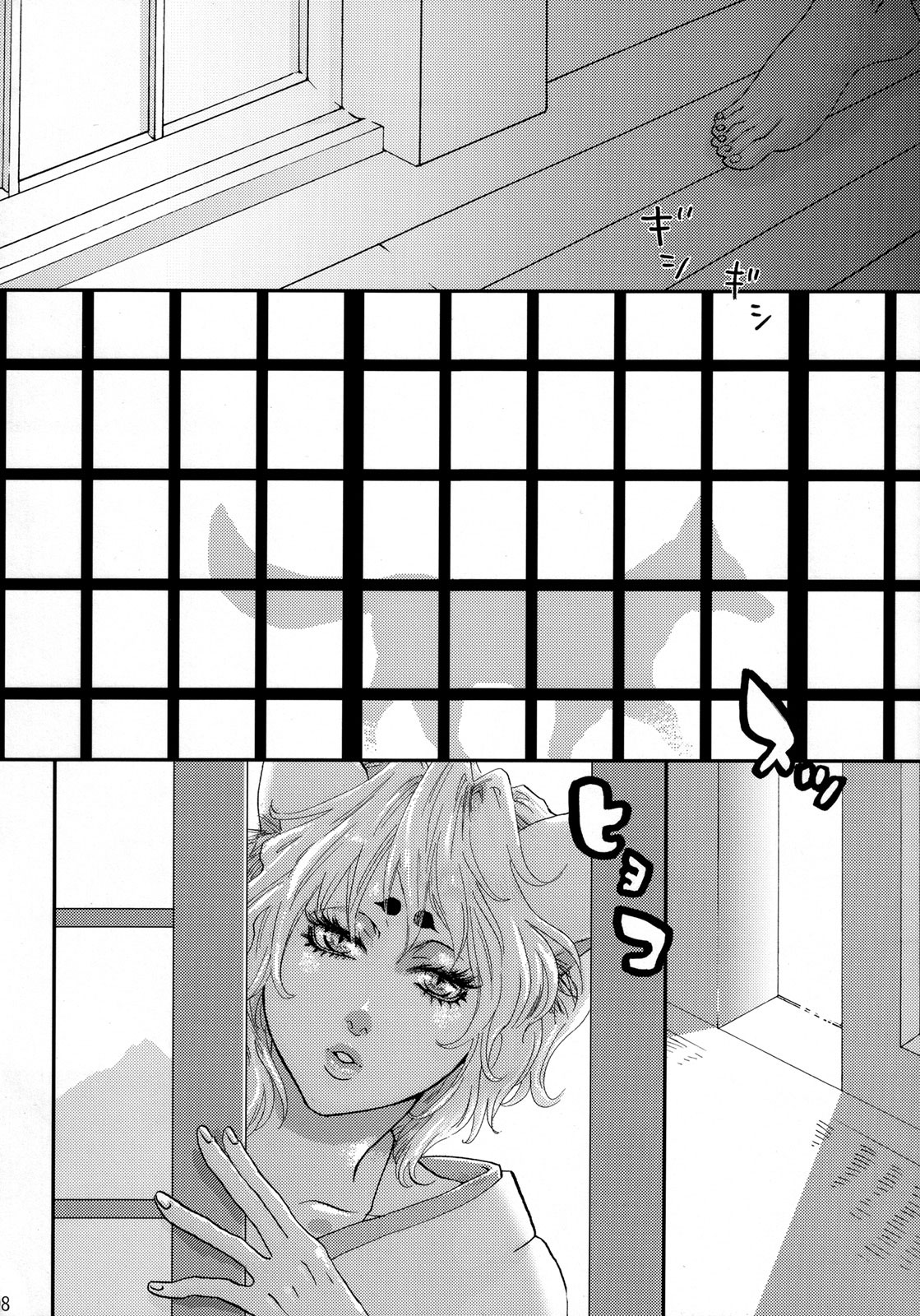 Koi Kitsune | Love Fox page 7 full