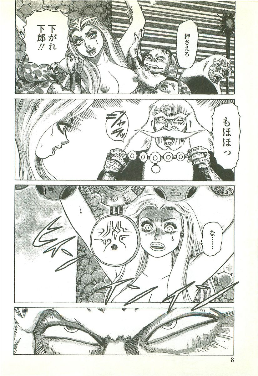 Kubiwa Monogatari - Lord of the Collars page 10 full