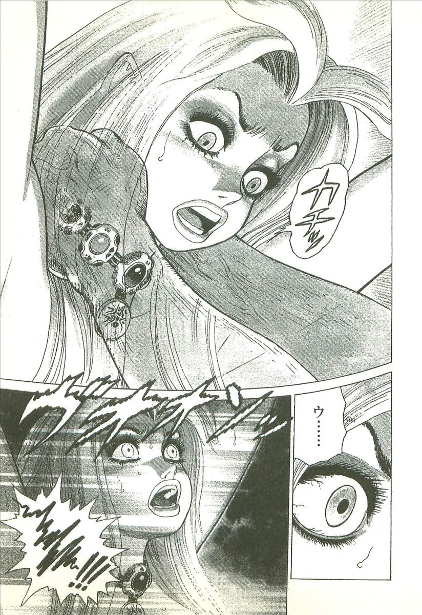 Kubiwa Monogatari - Lord of the Collars page 11 full