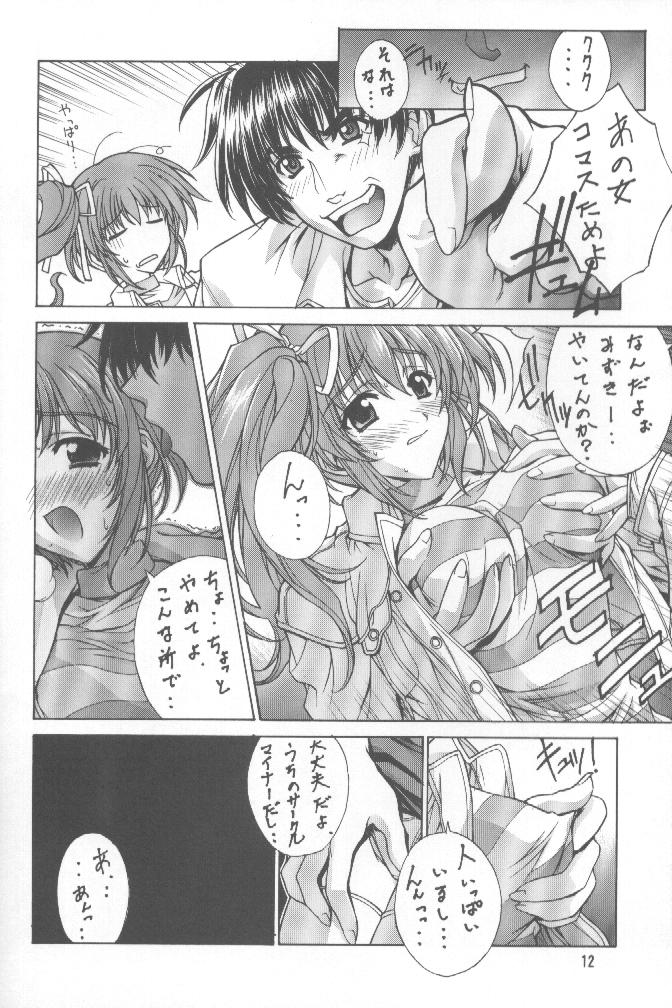 Kudoki Dancer Q page 11 full