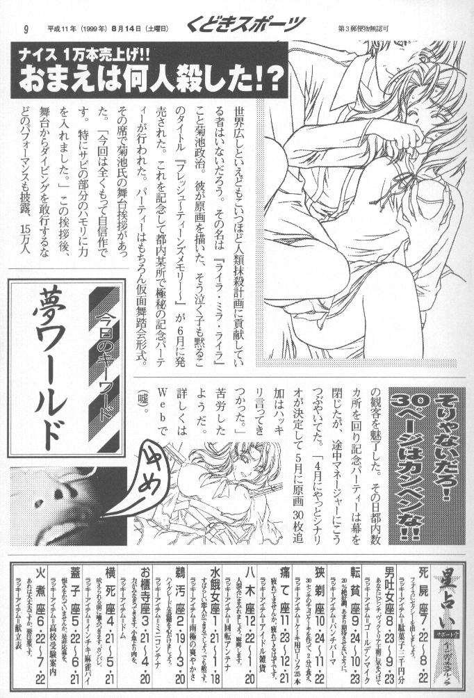 Kudoki Dancer Q page 8 full