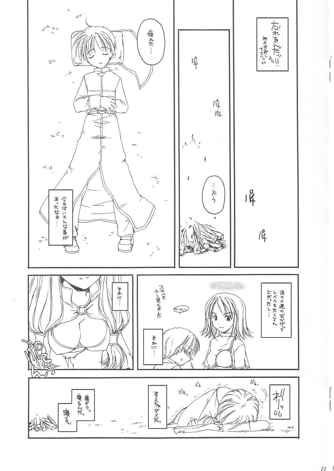 D.L. Action 13 Preview Version page 11 full