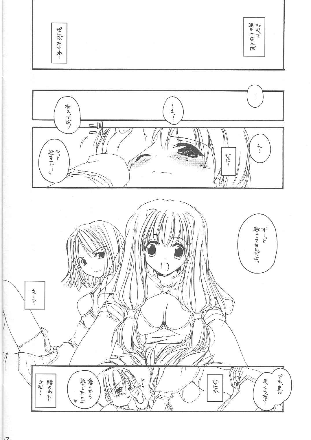 D.L. Action 13 Preview Version page 12 full