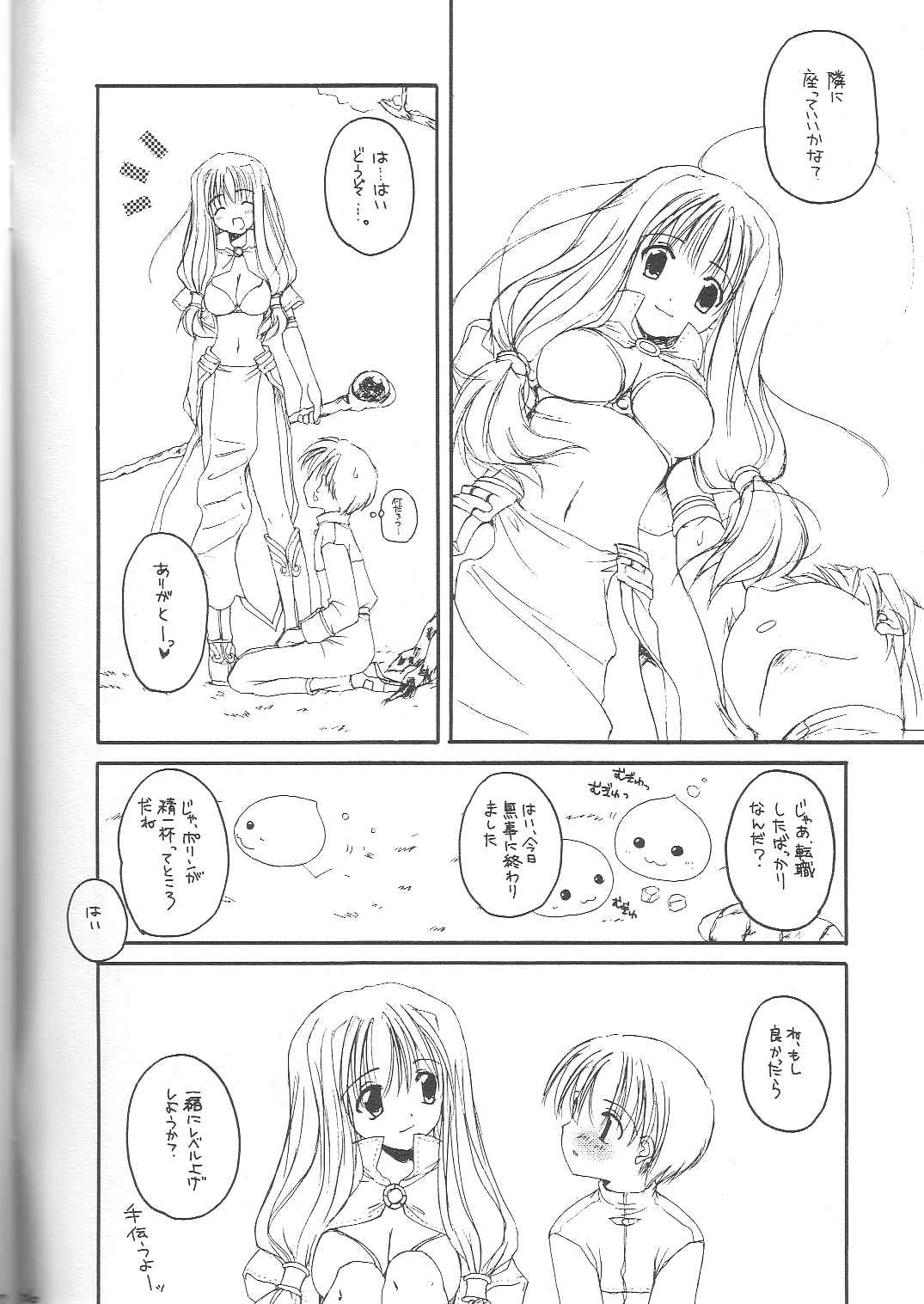 D.L. Action 13 Preview Version page 6 full