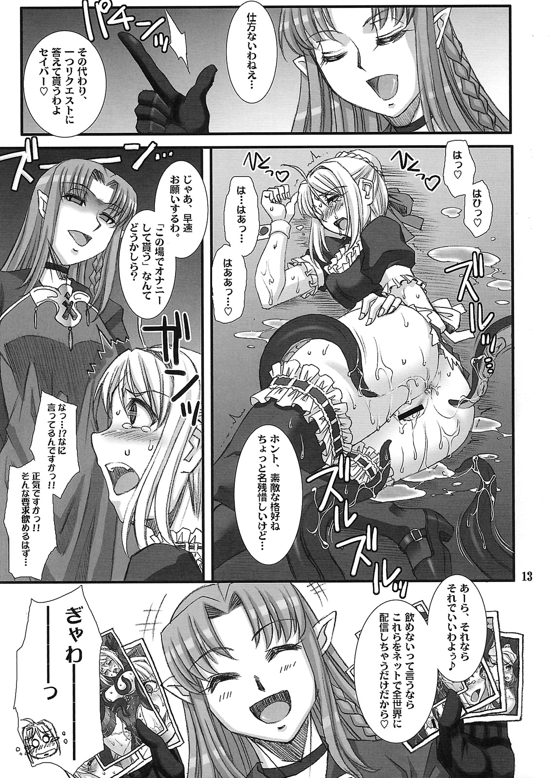 Kishiou no Junan? page 12 full