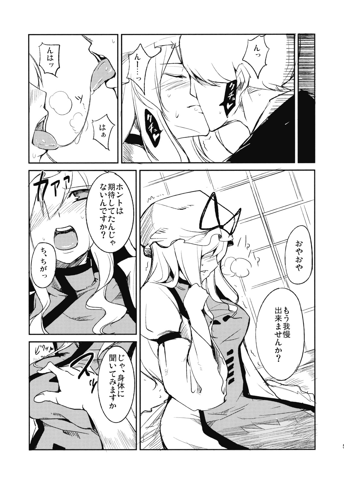Kairaku no Kyoukai page 7 full