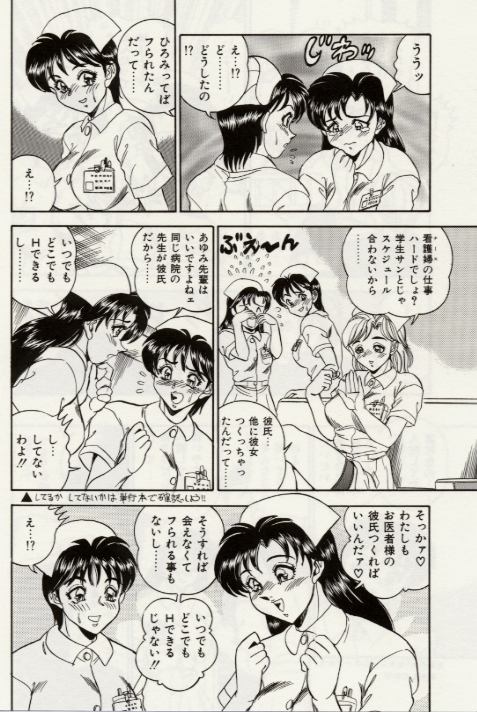 Sexual Immoral page 11 full