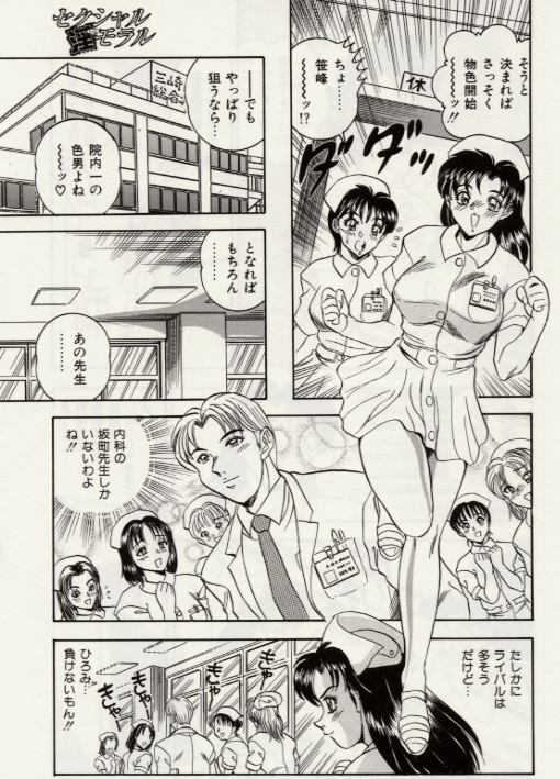 Sexual Immoral page 12 full