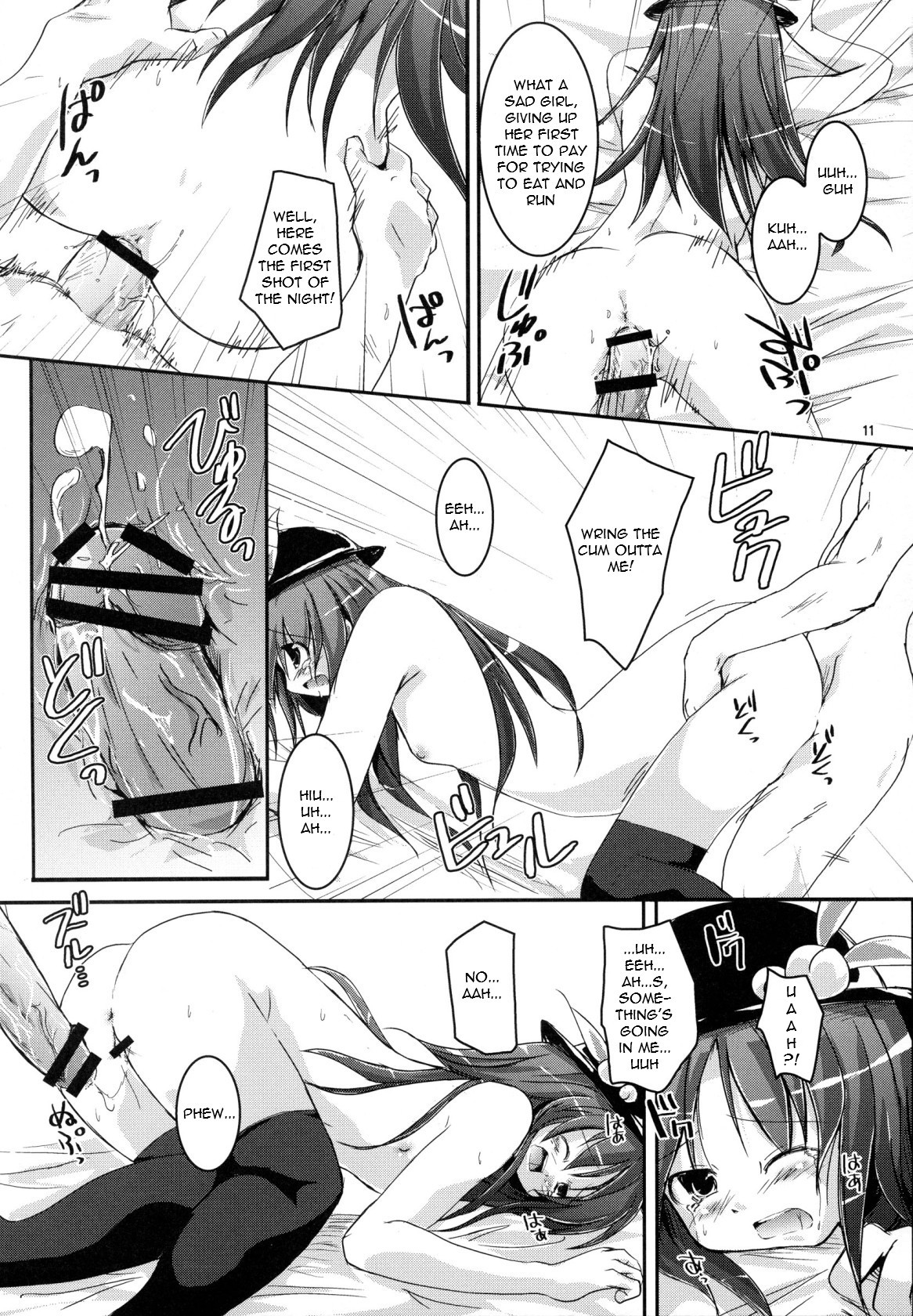 THE Uchouten Anal   =Torwyn= page 11 full