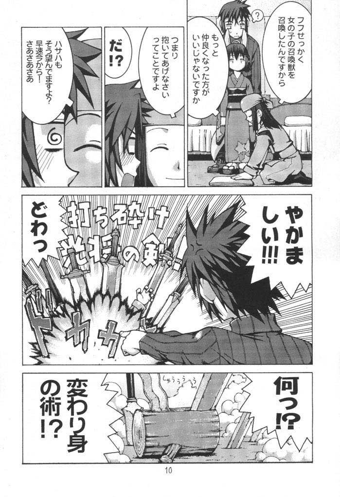 Nengemishou page 11 full
