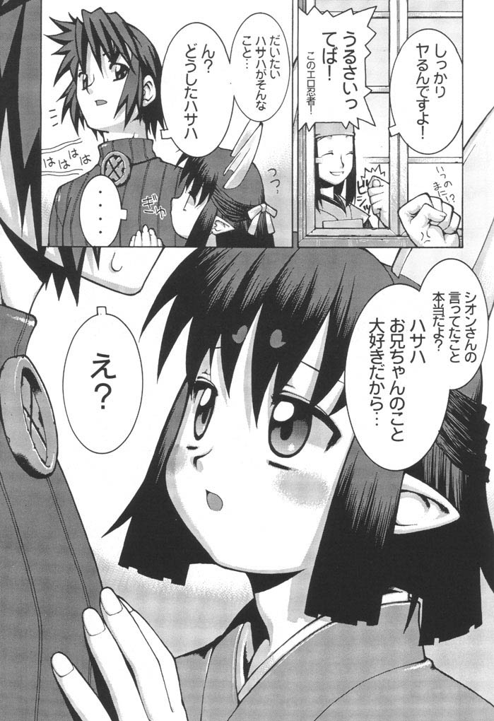Nengemishou page 12 full