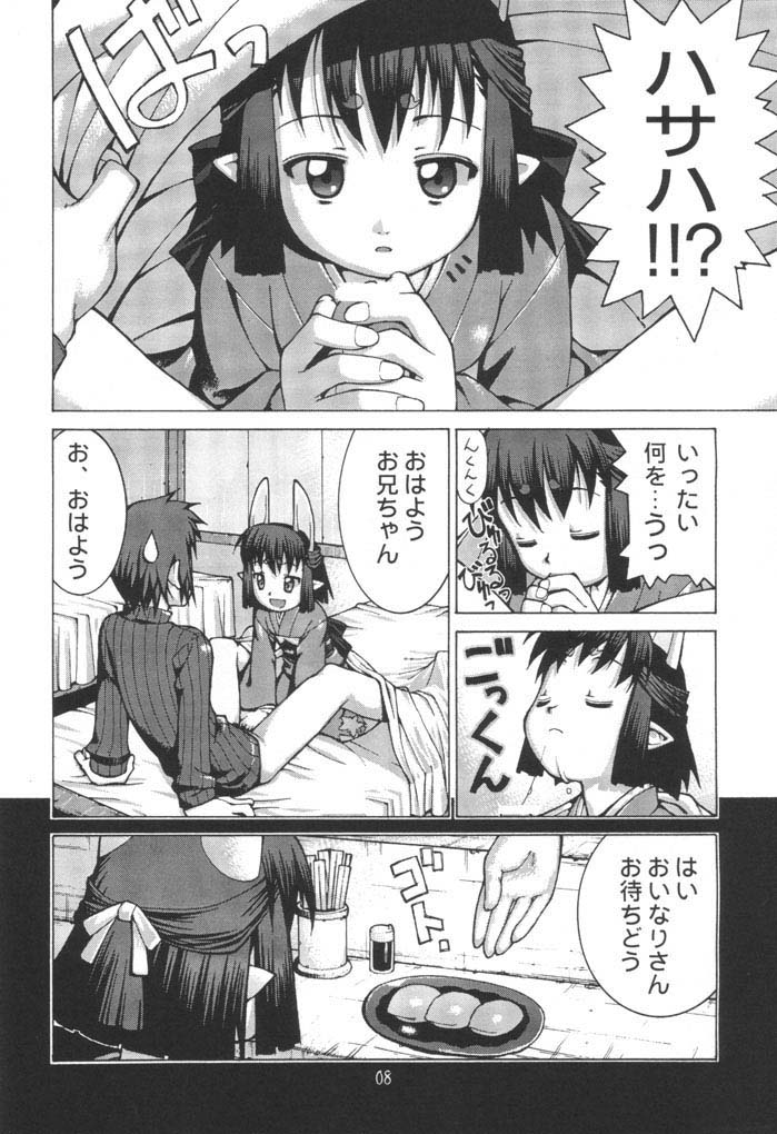 Nengemishou page 9 full
