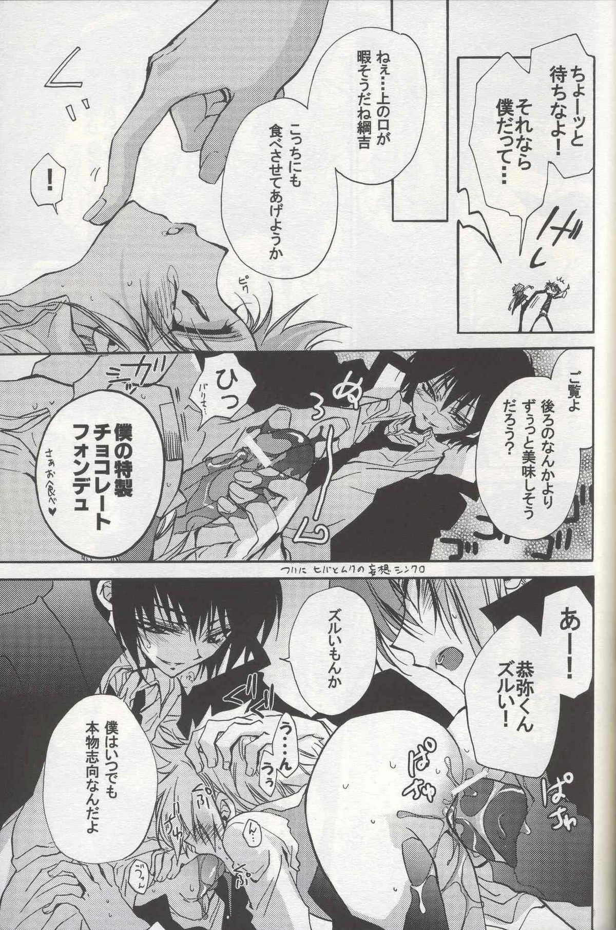 Sweet page 11 full