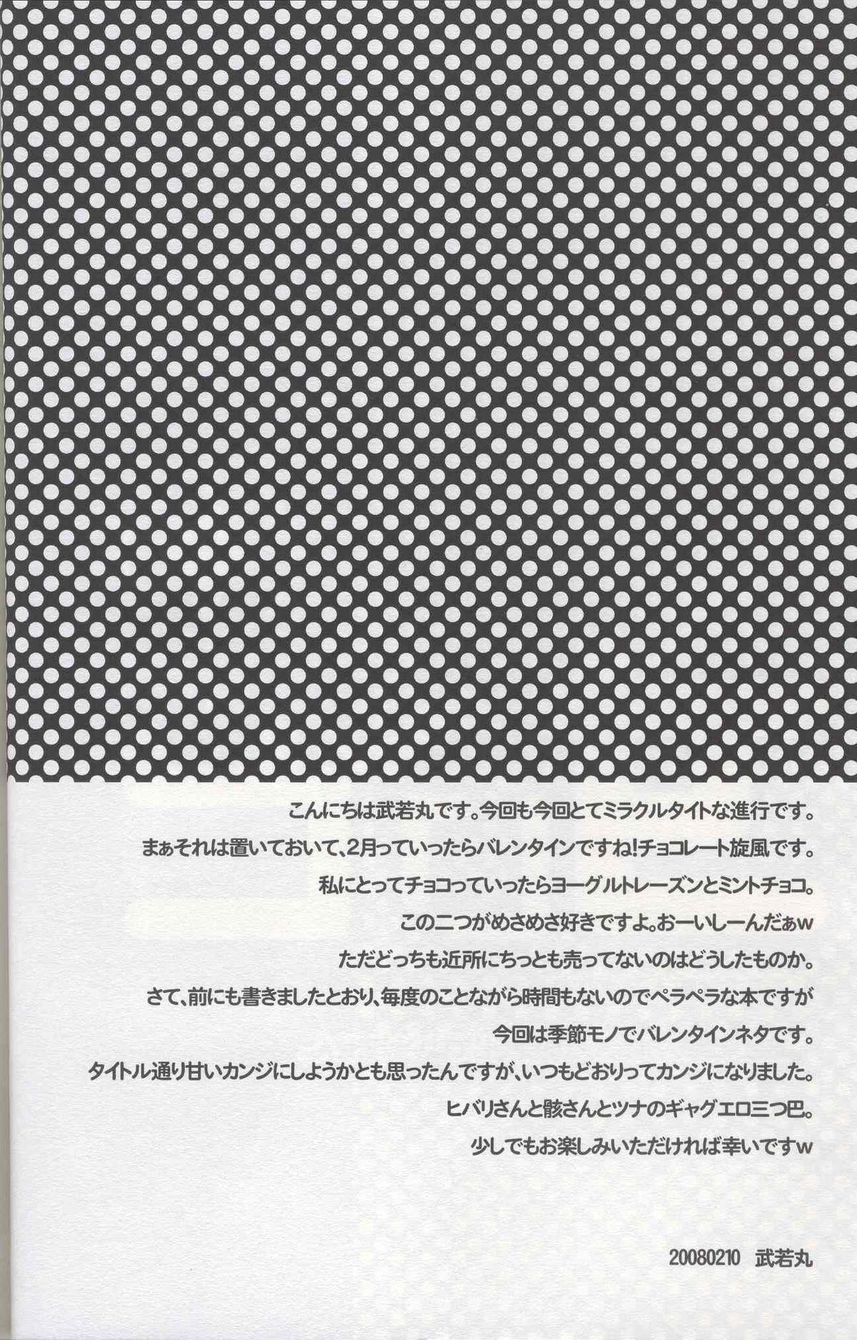 Sweet page 3 full