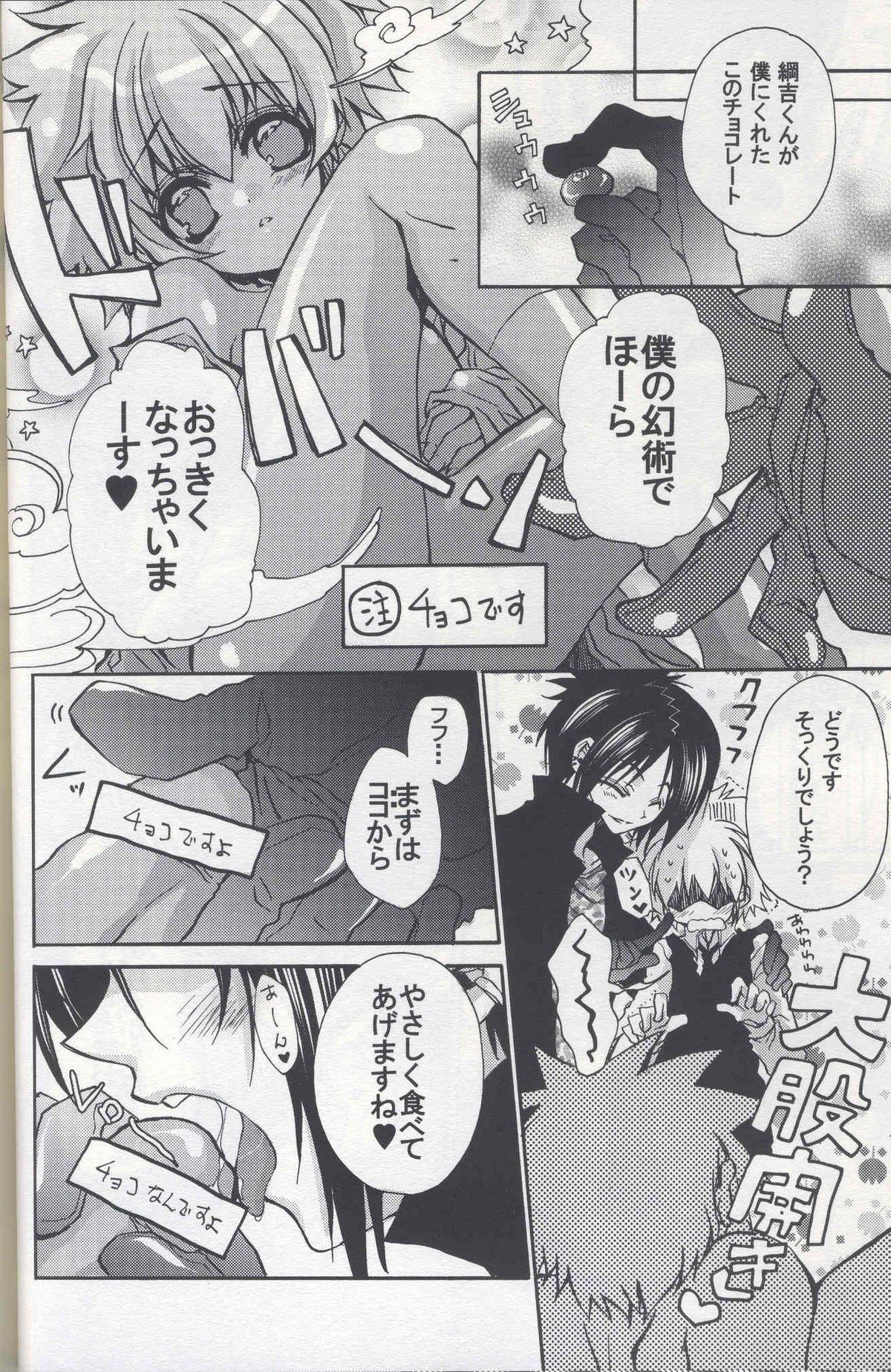 Sweet page 6 full