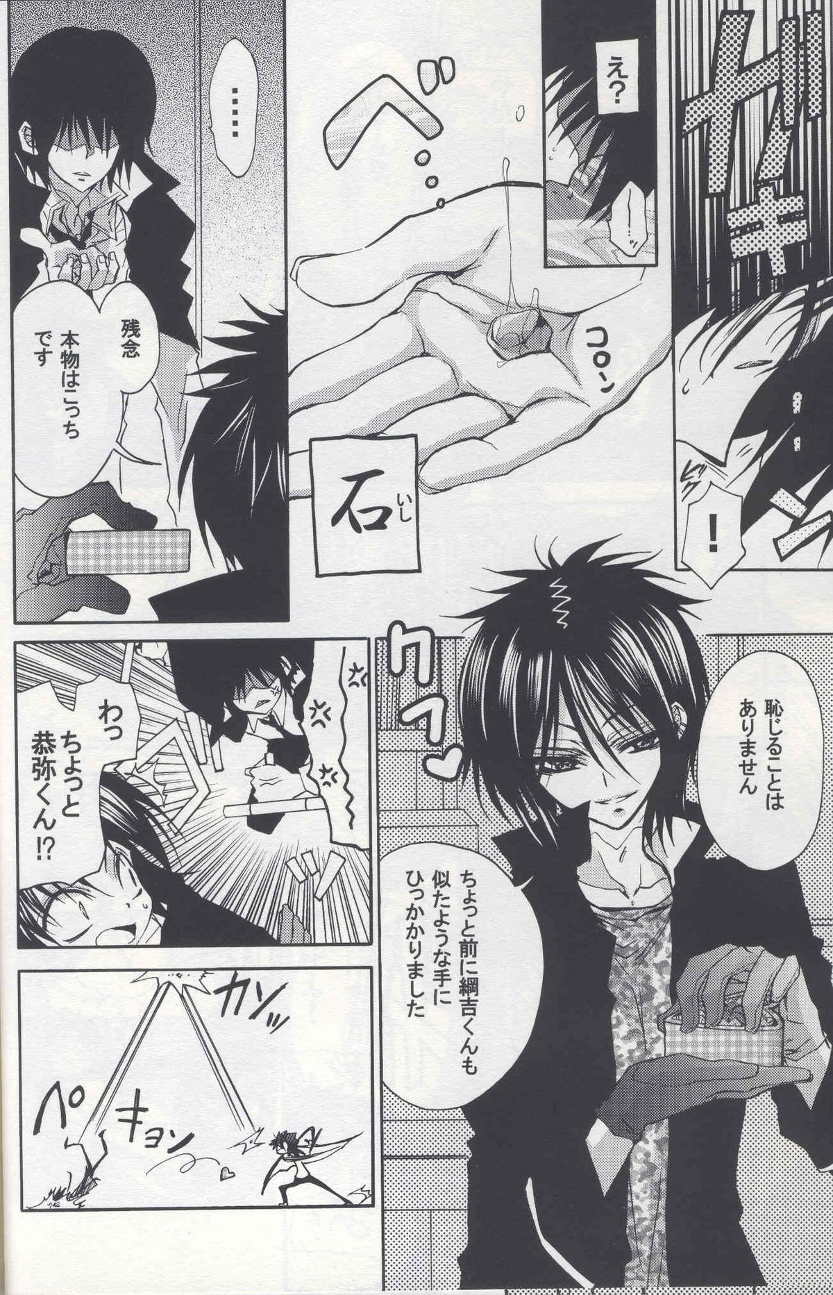 Sweet page 8 full