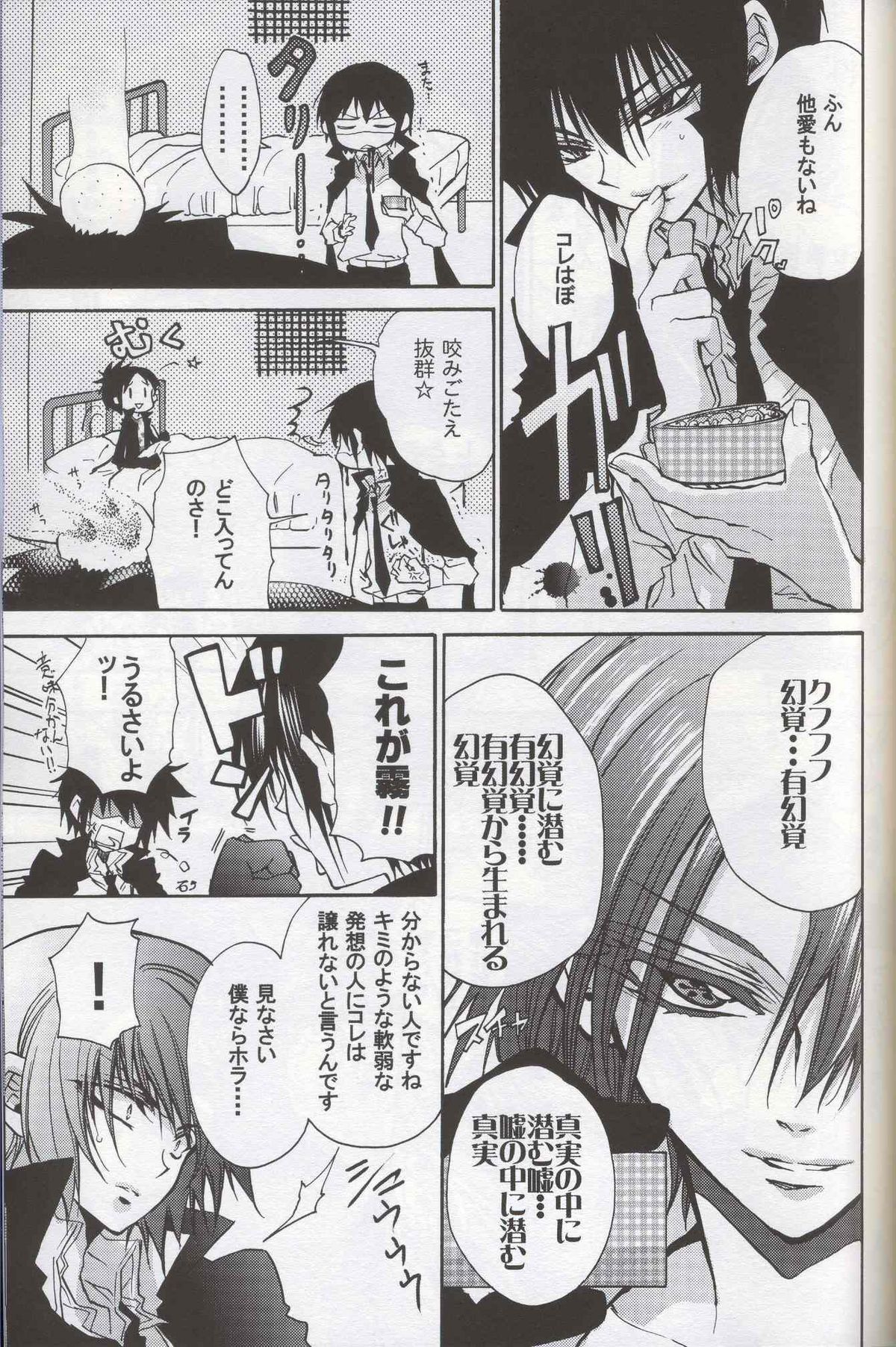 Sweet page 9 full