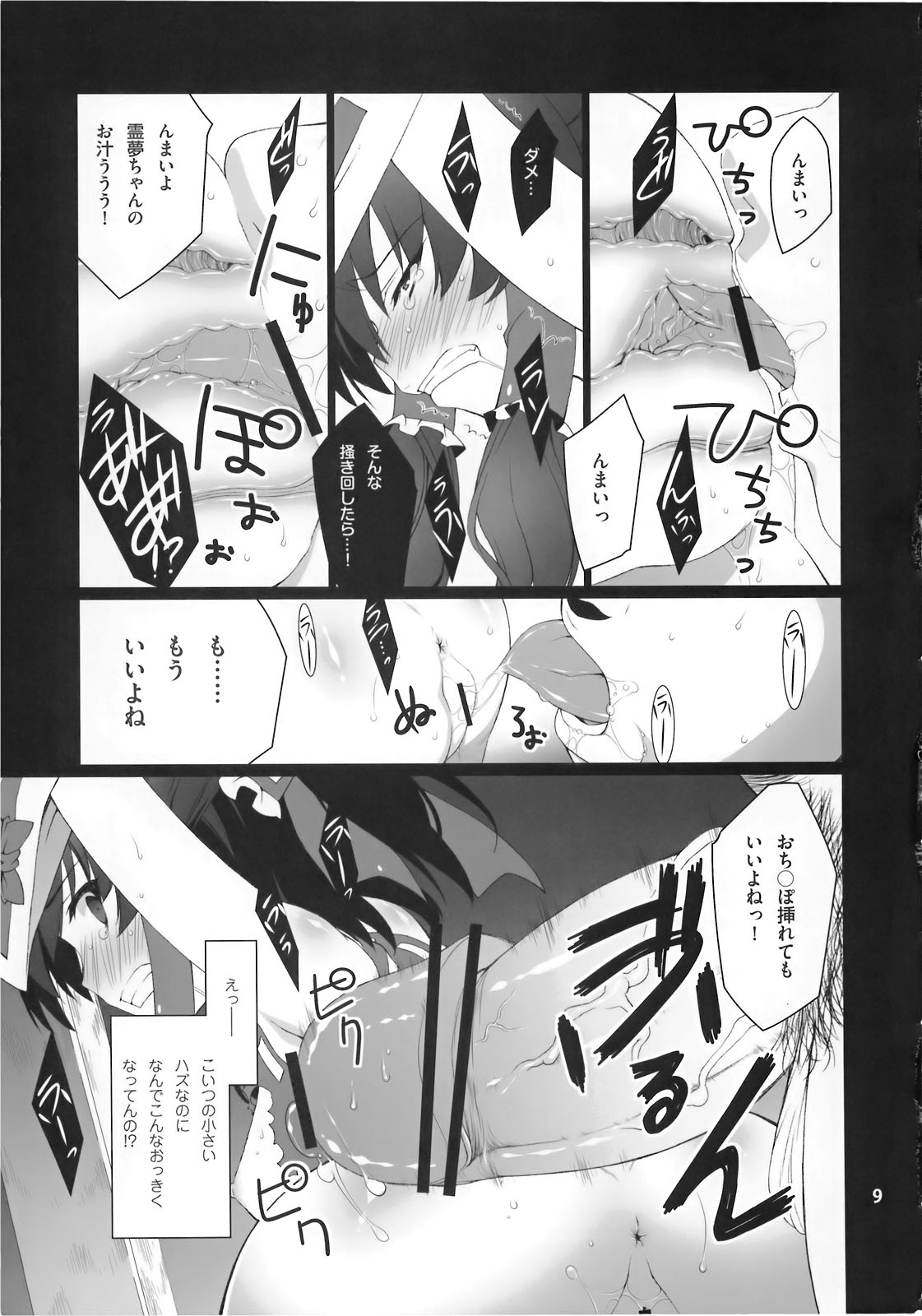 HI-Ana Miko page 11 full