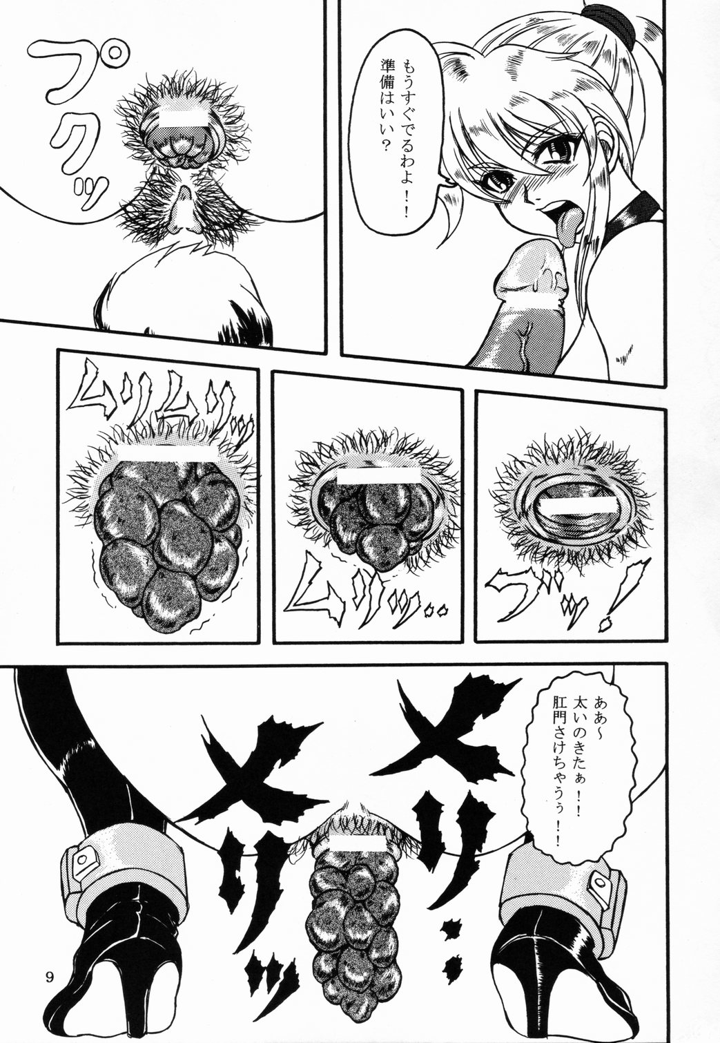 Love-holic page 7 full