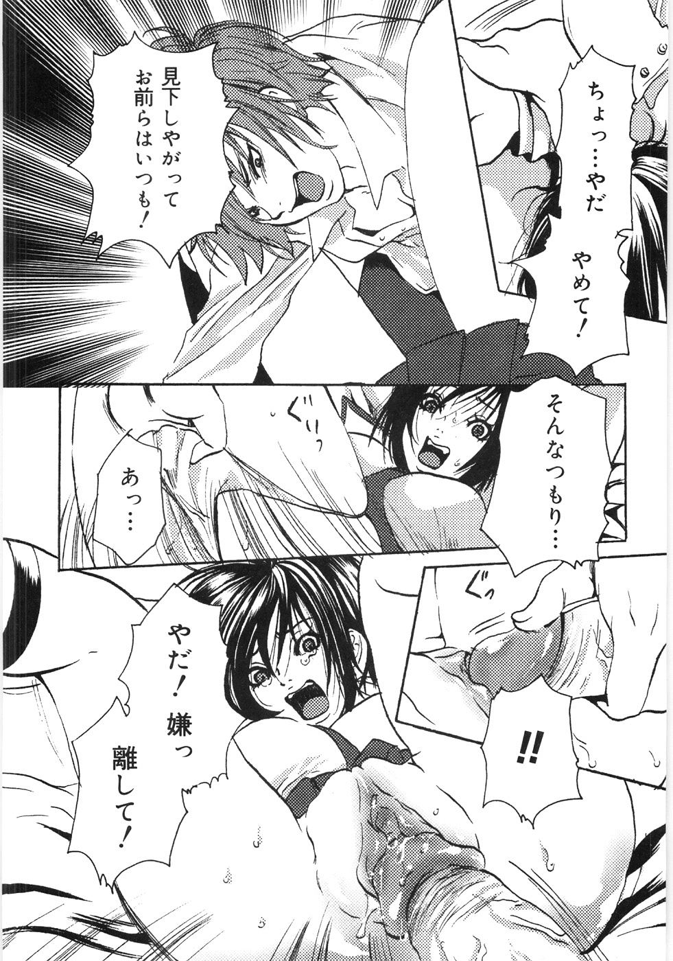 Oyako Soukandon page 11 full