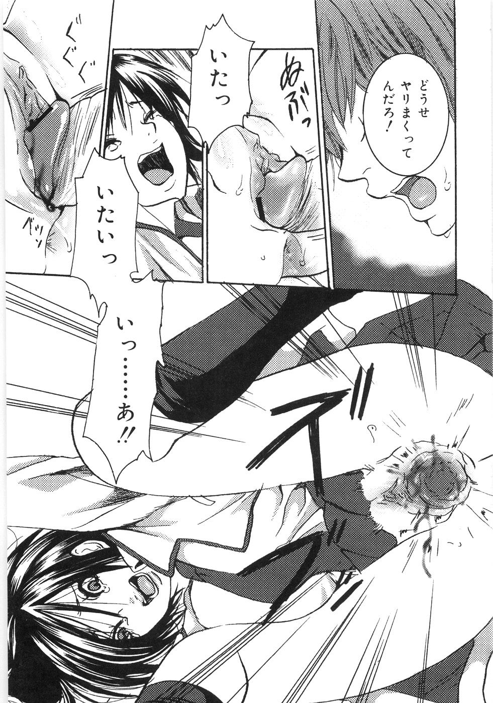 Oyako Soukandon page 12 full