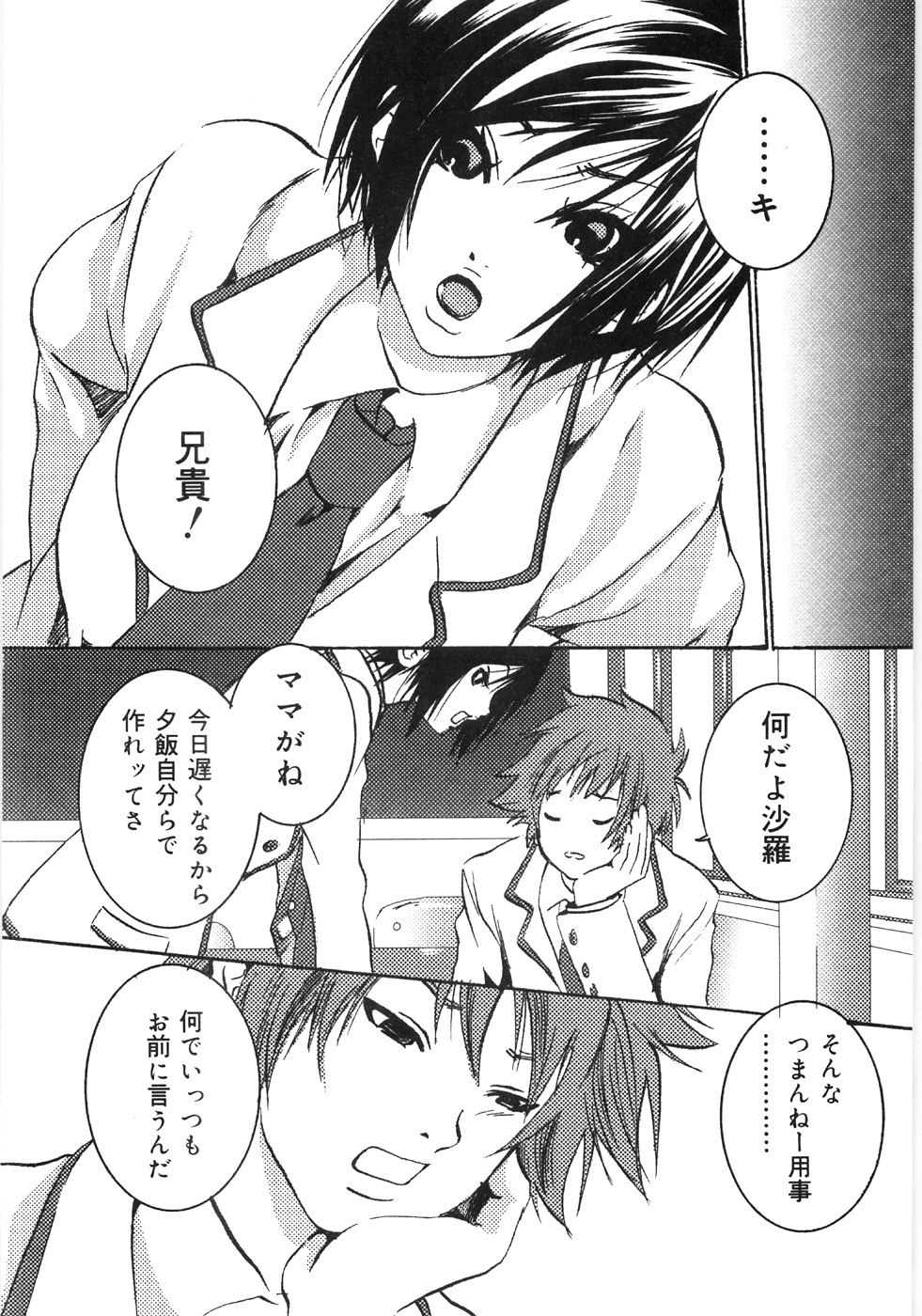 Oyako Soukandon page 7 full