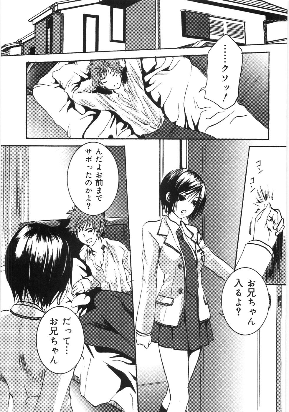 Oyako Soukandon page 9 full