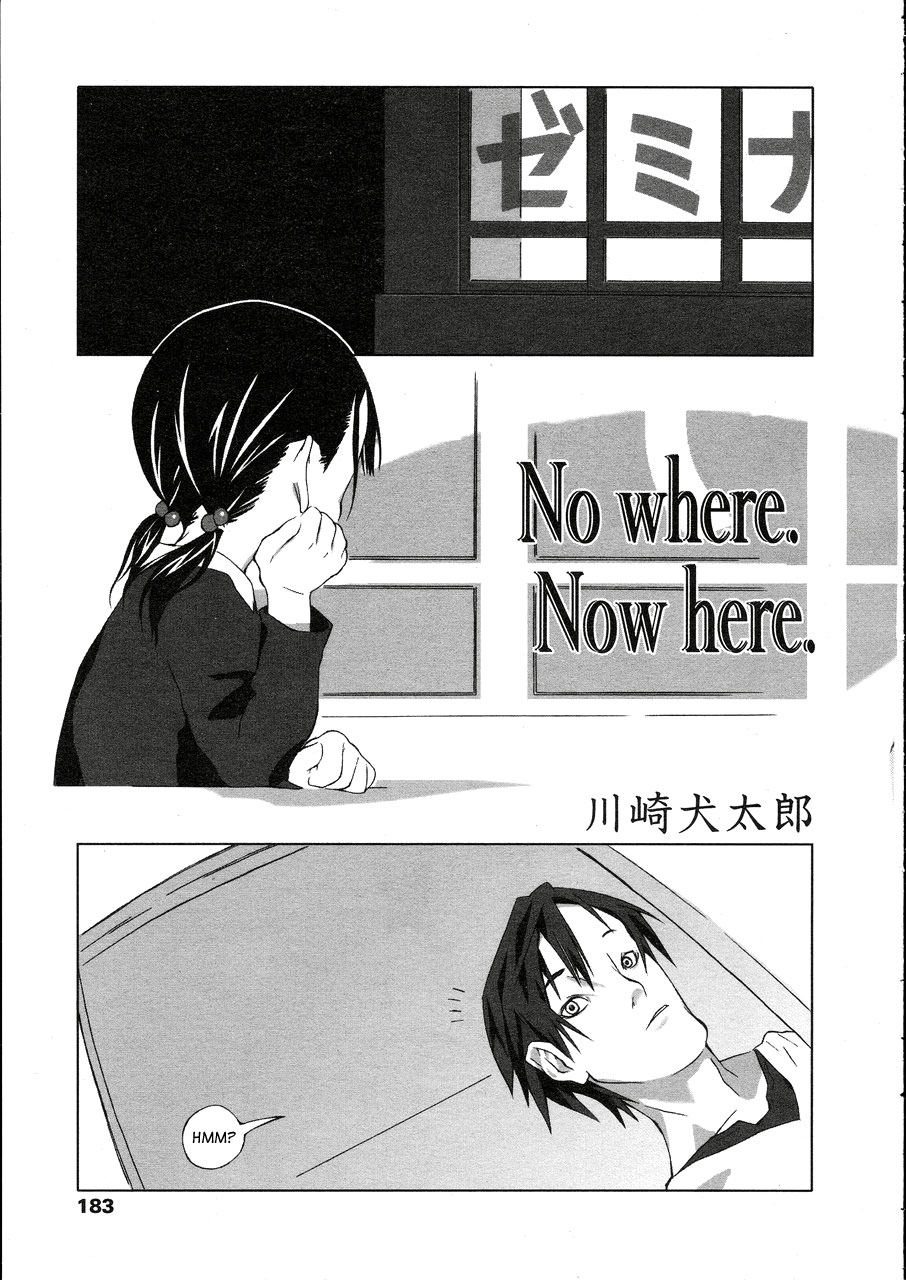 No Where Now Here page 1 full