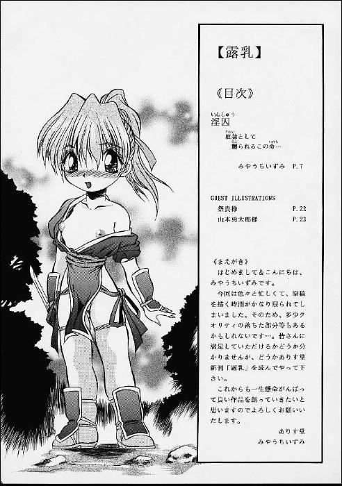 Ronyuu page 4 full