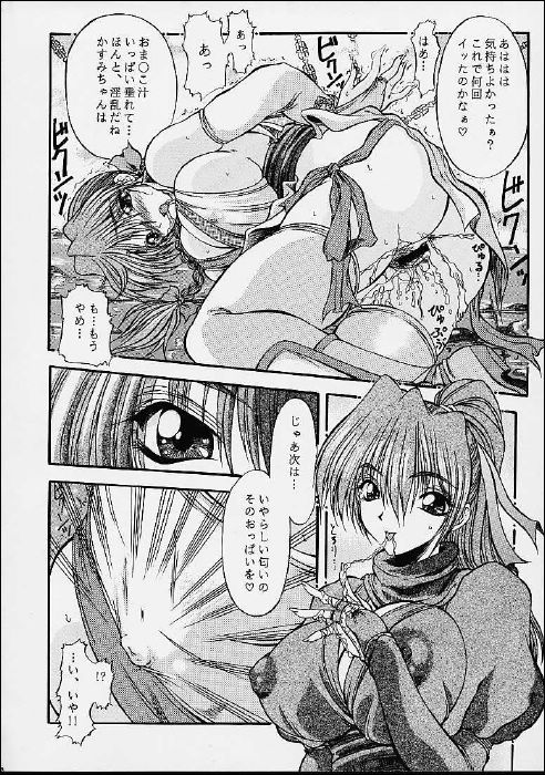Ronyuu page 8 full