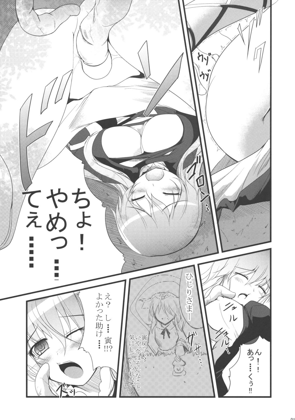 Kyou Ka page 12 full
