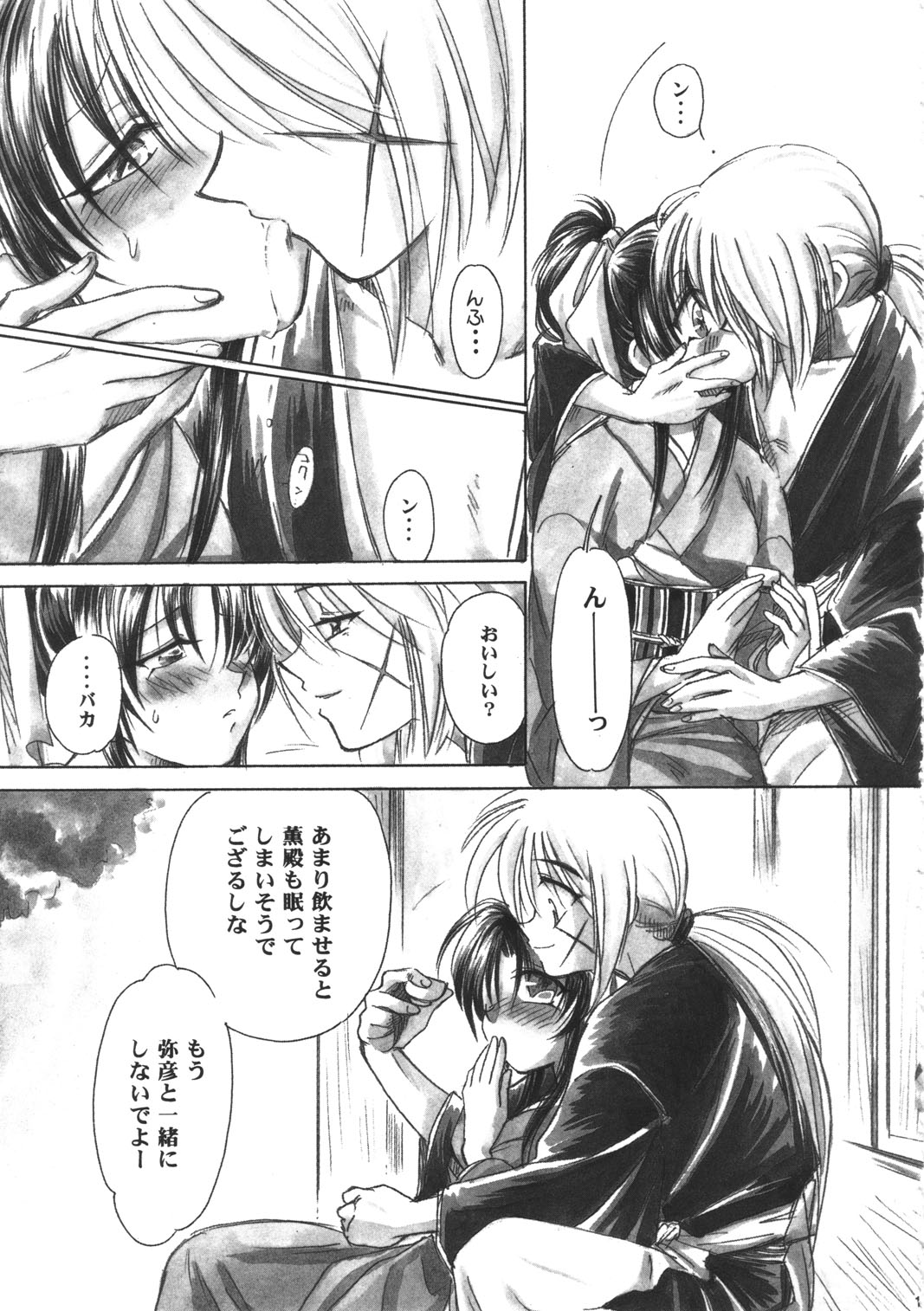 Jinchuu page 9 full