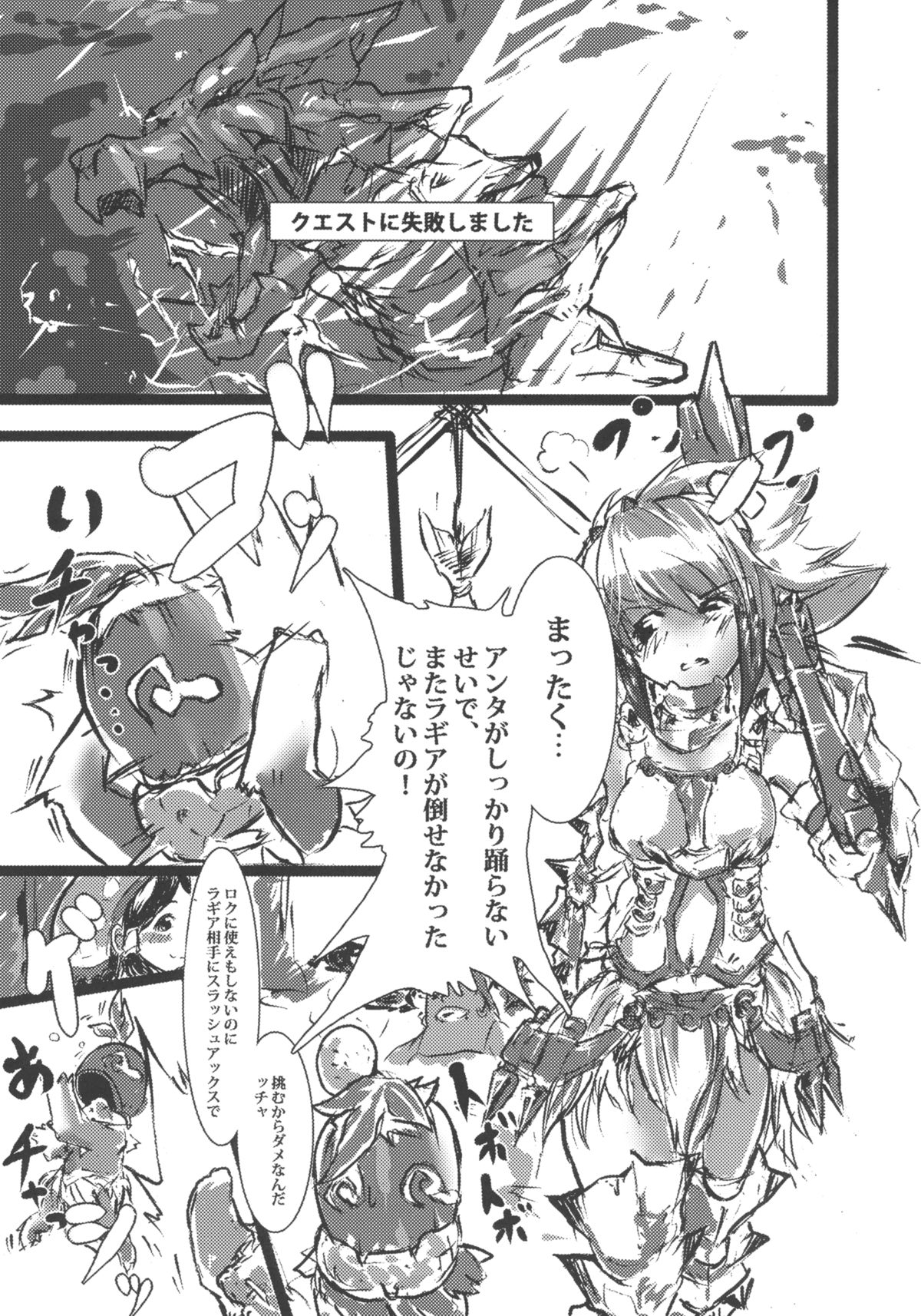 SLASH!!! page 7 full