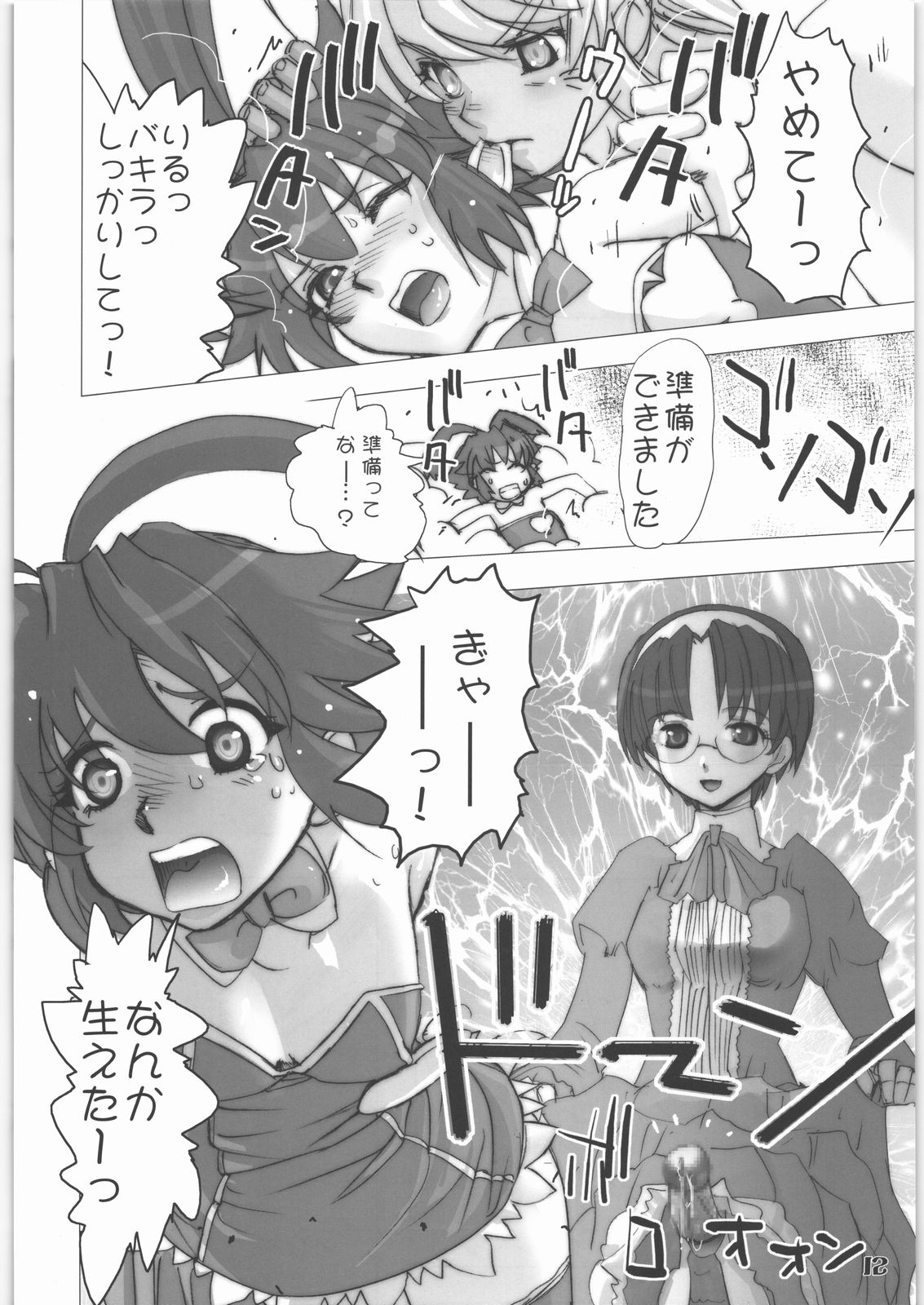 X page 11 full