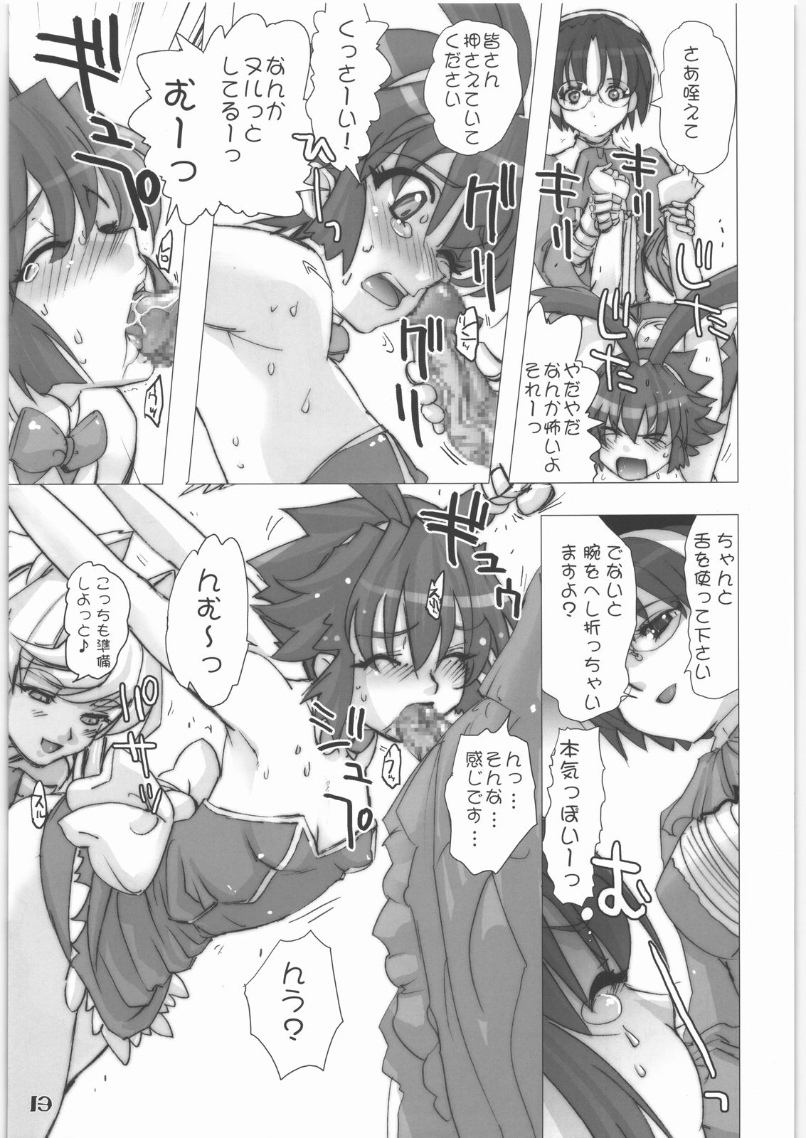 X page 12 full