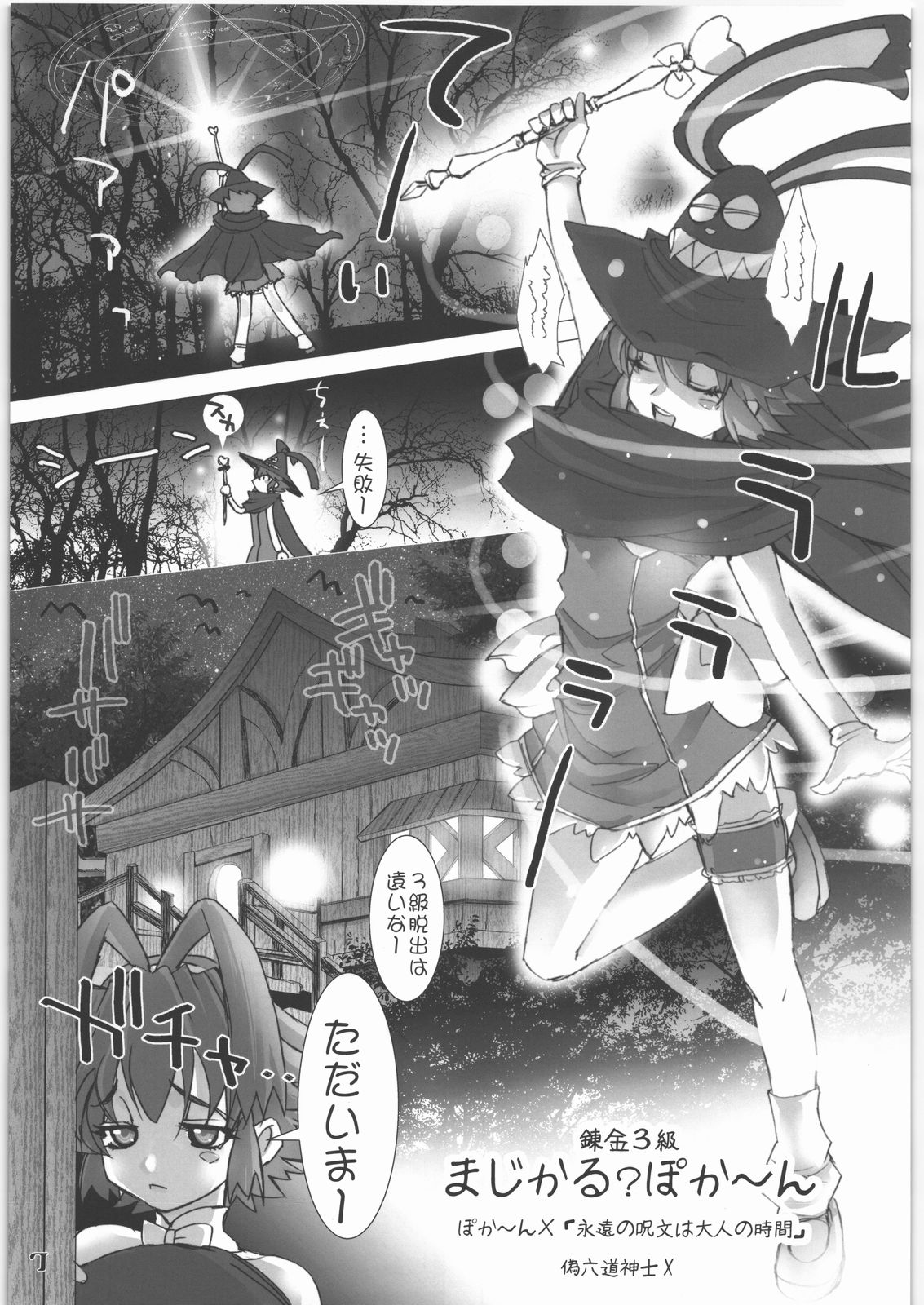 X page 6 full