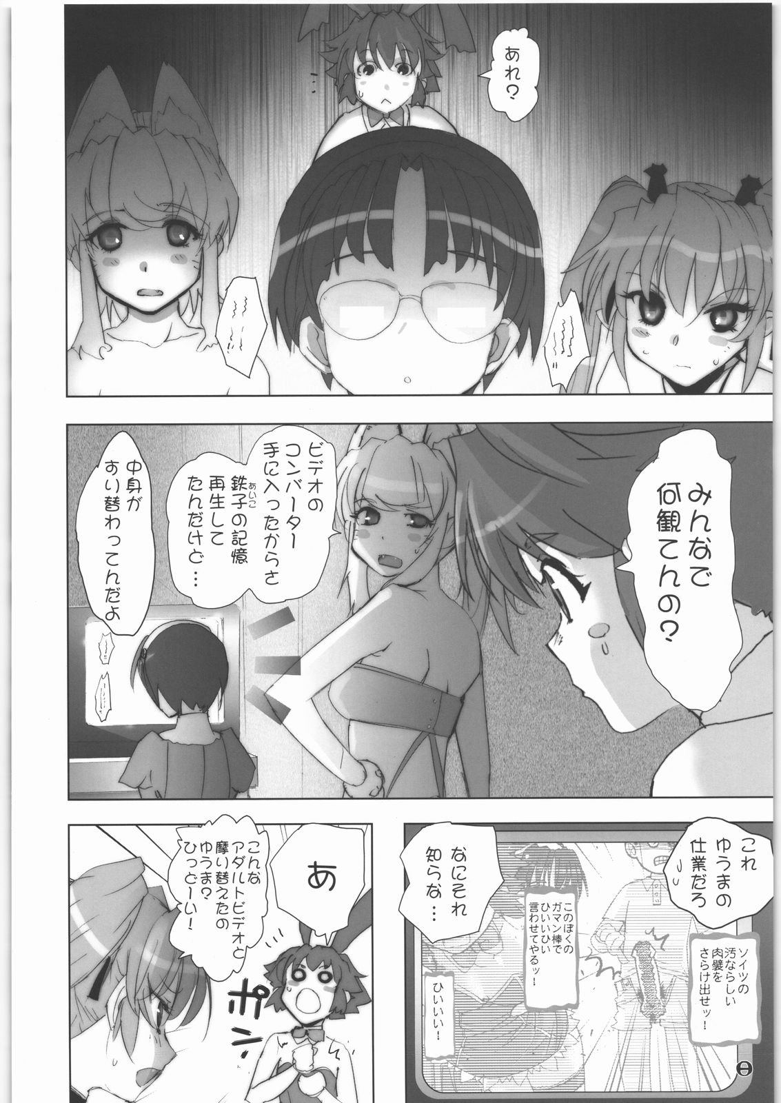 X page 7 full